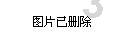 大摩:予恒隆地产目标价13.5港元 评级“增持”