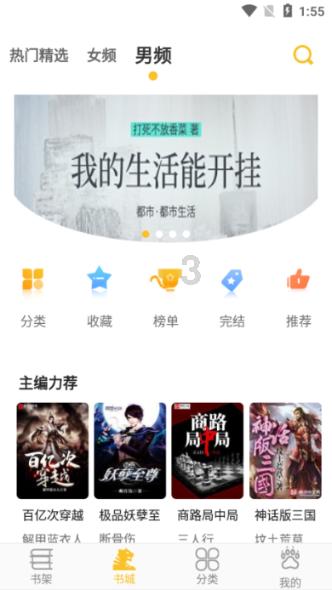 御神决