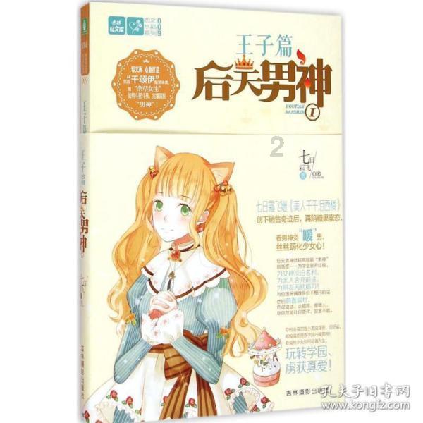 魔幻陀螺2世界杯