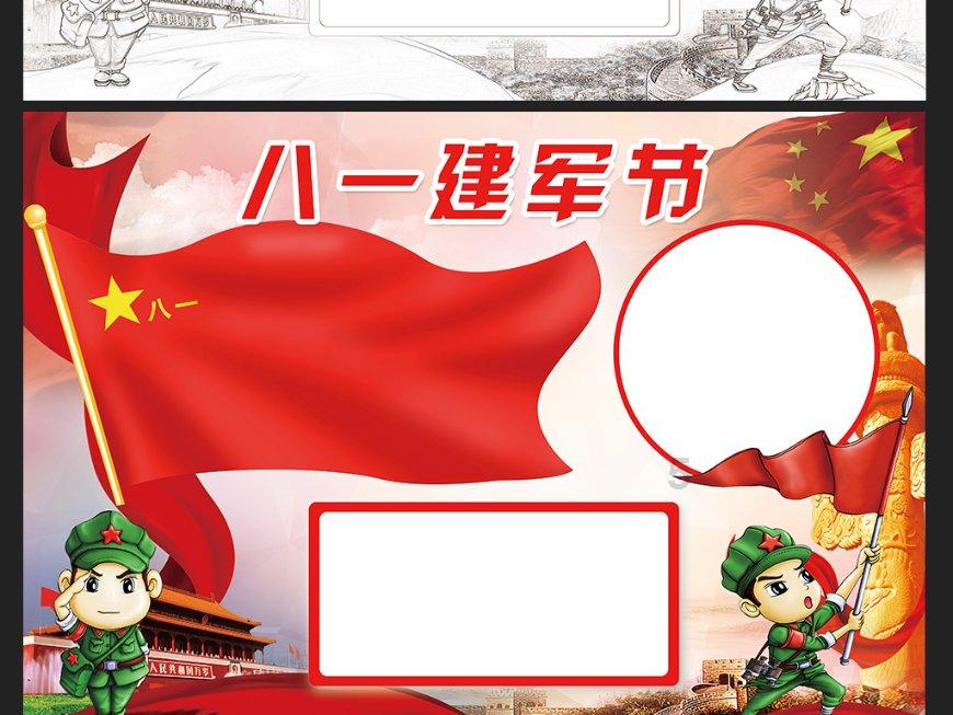 喜羊羊要上200层